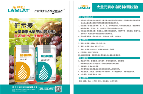 顆粒肥，拉姆拉，翠姆