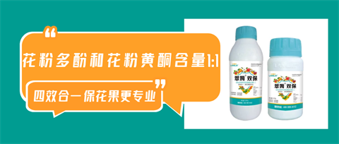 雙保葉面肥，拉姆拉，翠姆