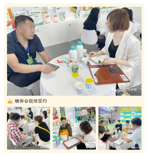 遼寧植保會(huì),拉姆拉,水溶肥廠家 遼寧植保會(huì),拉姆拉,水溶肥廠家