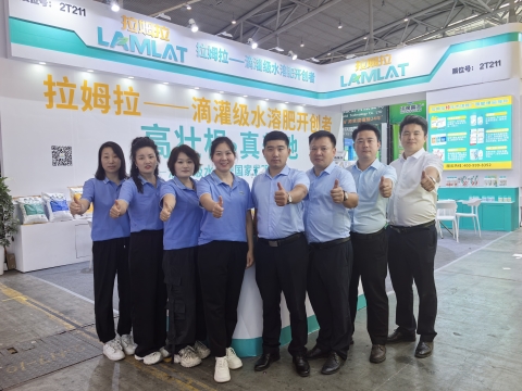 新疆植保會,水溶肥廠家,拉姆拉滴灌級特種肥