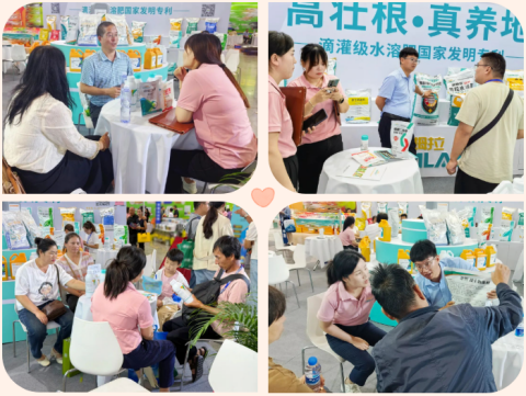 云南植保會,水溶肥,拉姆拉滴灌級特種肥