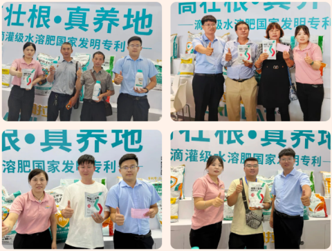 云南植保會,水溶肥,拉姆拉滴灌級特種肥