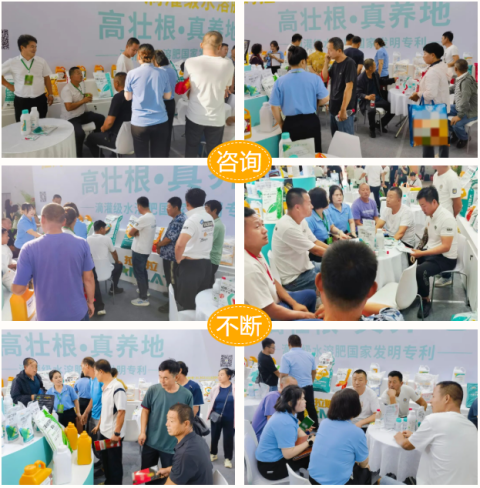 水溶肥廠家,遼寧植保會(huì),拉姆拉滴灌級(jí)特種肥