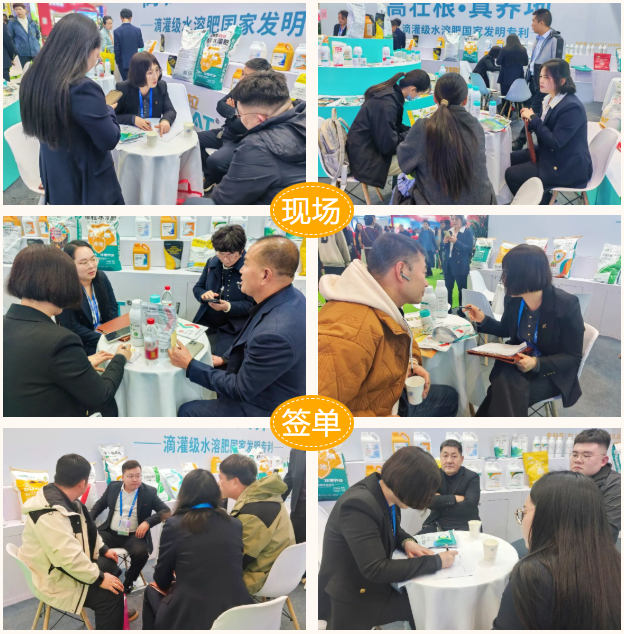 山東植保雙交會,拉姆拉滴灌級特種肥,水溶肥廠家